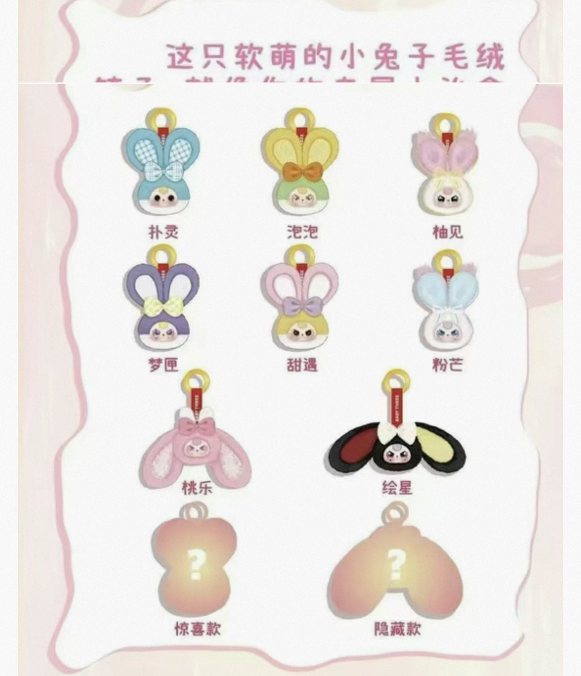 Bb3 vanity mirror series two plush pendant